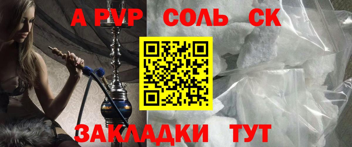 А ПВП Crystall  Вход с VPN  продажа наркотиков  Альфа ПВП кристаллы  Ликино-Дулёво 