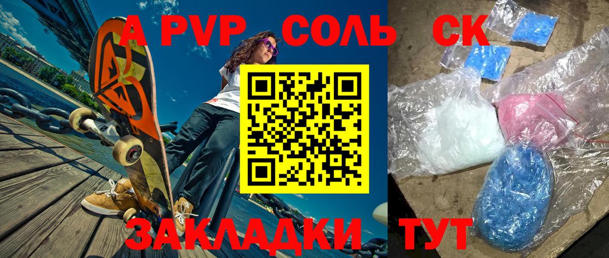 Alpha PVP СК Ликино-Дулёво