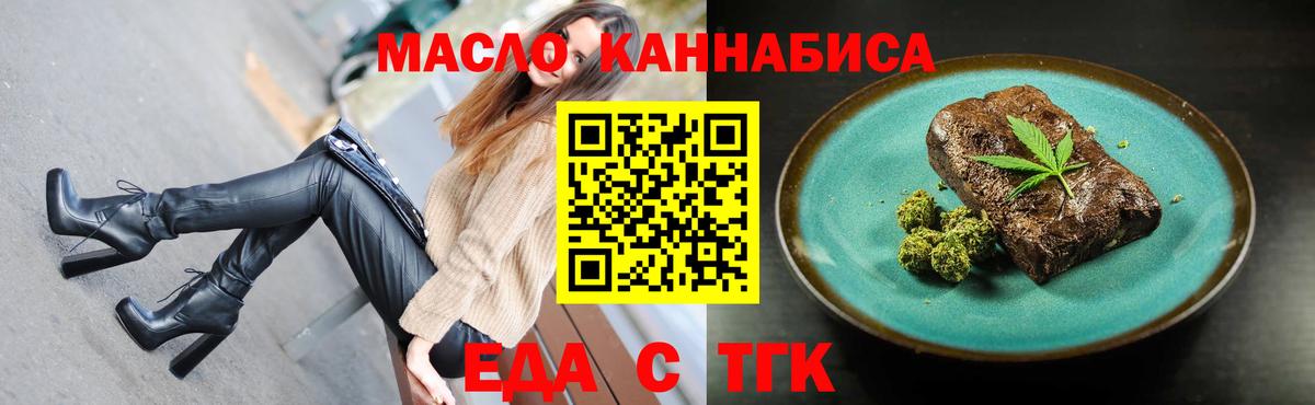 Ликино-Дулёво  Печенье с ТГК конопля  Вход с VPN 