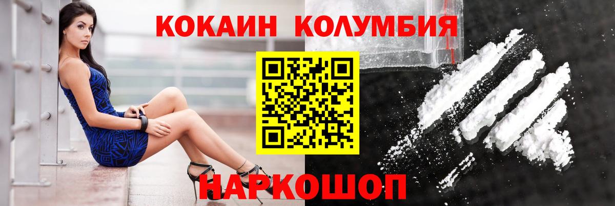 COCAIN 98%  Вход с VPN  магазин  наркотиков  Ликино-Дулёво  Cocaine Колумбийский  Cocaine 