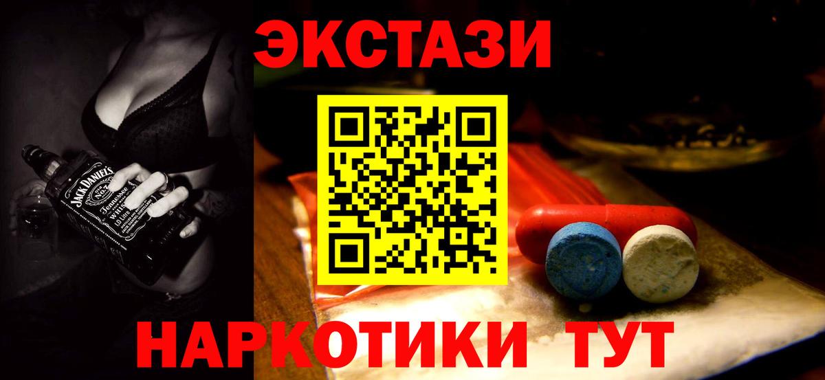 Ecstasy 250 мг Ликино-Дулёво