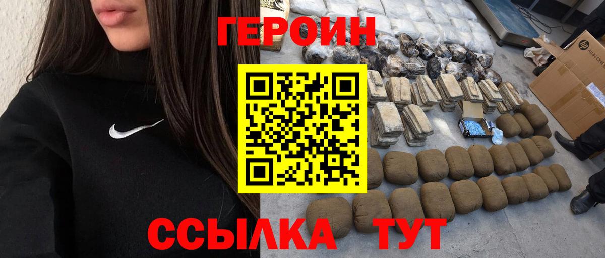 Героин  ГЕРОИН афганец  Вход с VPN  Ликино-Дулёво 