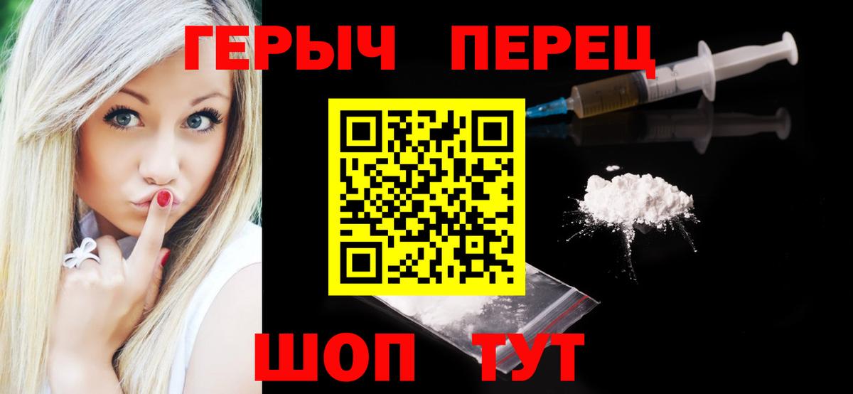 Героин хмурый Ликино-Дулёво