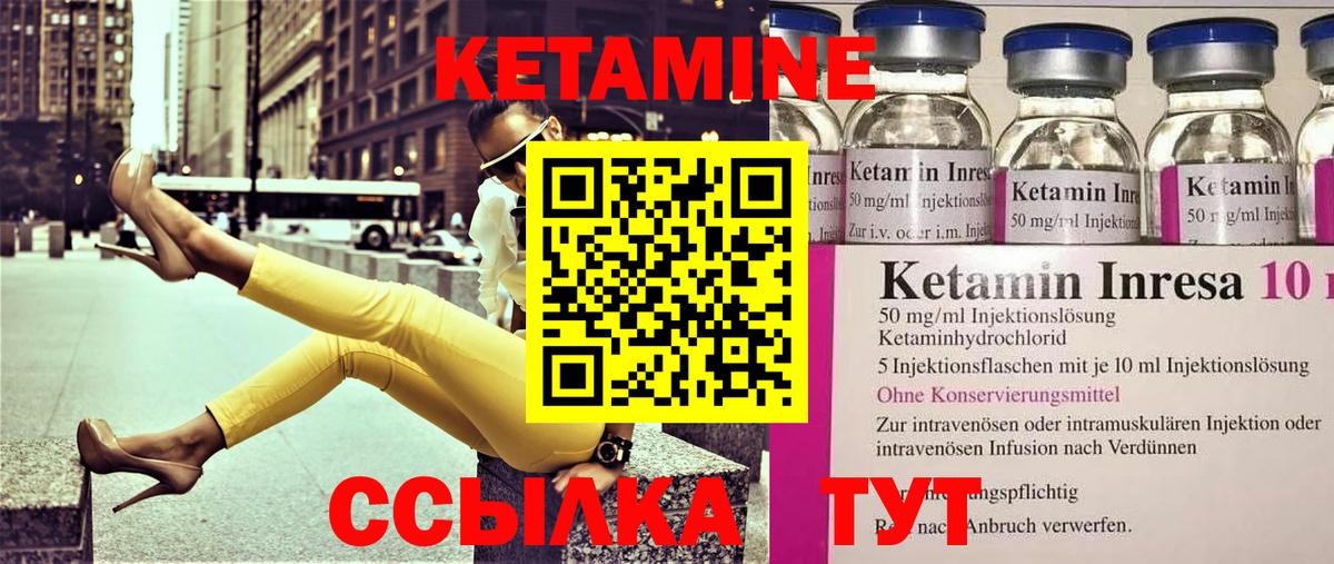 Кетамин VHQ  гидра вход  Кетамин VHQ  Ликино-Дулёво  Вход с VPN 
