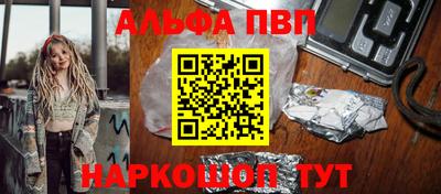 альфа пвп VHQ Донецк