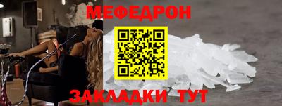 меф Донской