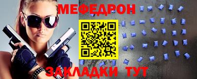 меф Донской