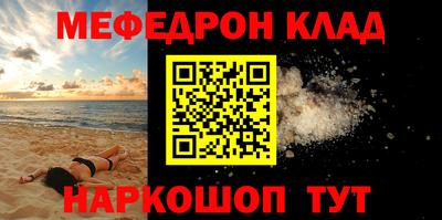 меф Донской