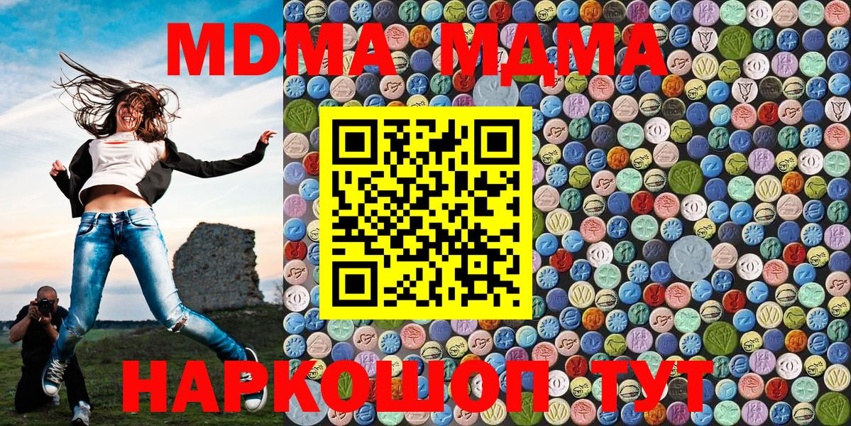 Ликино-Дулёво  MDMA  MDMA молли  Вход с VPN  MDMA кристаллы 