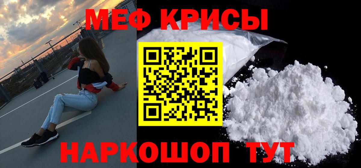МЯУ-МЯУ 4 MMC  Мефедрон кристаллы  МЕФ  Вход с VPN  Ликино-Дулёво 