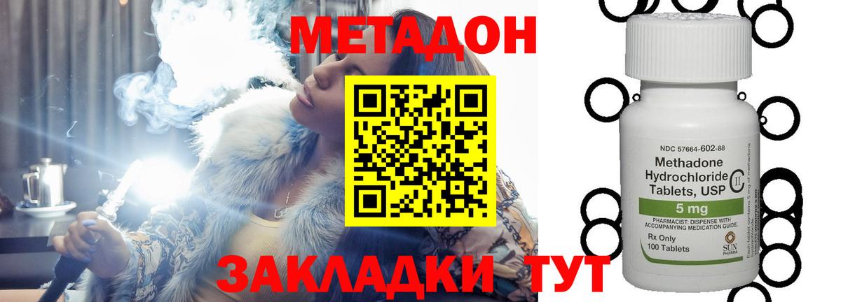 Метадон белоснежный  Вход с VPN  Ликино-Дулёво  МЕТАДОН methadone 
