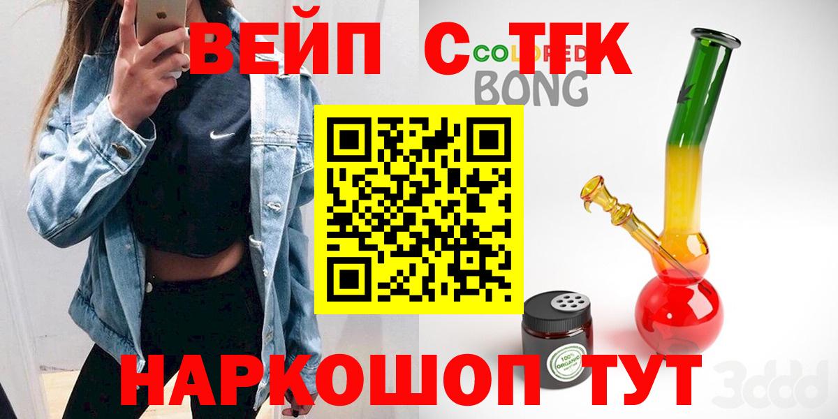 Ликино-Дулёво  что такое наркотик  ТГК концентрат  Вход с VPN  ТГК Wax 